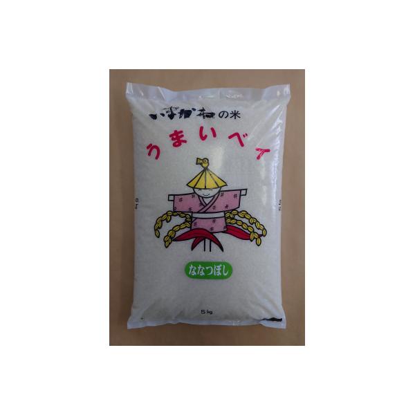 令和7年産 今金産 ななつぼし精米 5kg