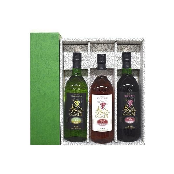 無添加奏音ワイン3本セット　赤・白・ロゼ　各720ml×1本