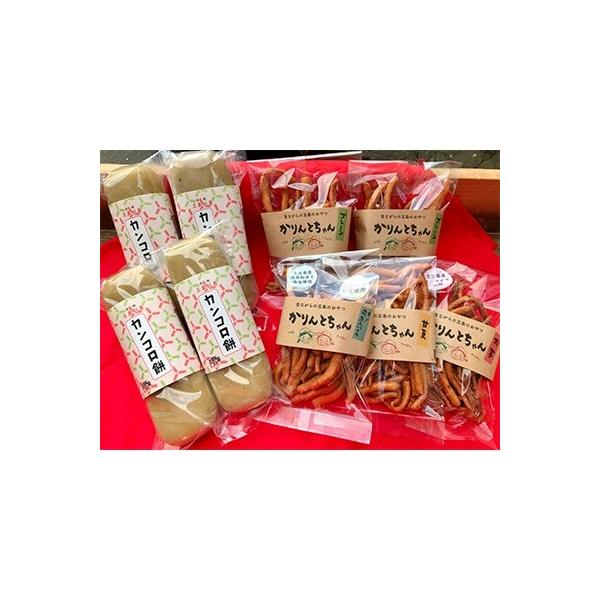 【長崎県・五島列島】かんころ餅・かりんとうセット