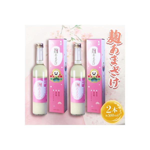 高砂　麹あまざけ500ml　ひゃくまんさんカートン入 2本