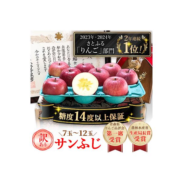 高糖度❗️【サンふじ】【✨特級品✨】青森県産‼️サンふじ　りんご　１６キロ　送料無料 R7年りんご品評会最高賞】「サンふじ」約3kg・糖度14度以上保証・訳