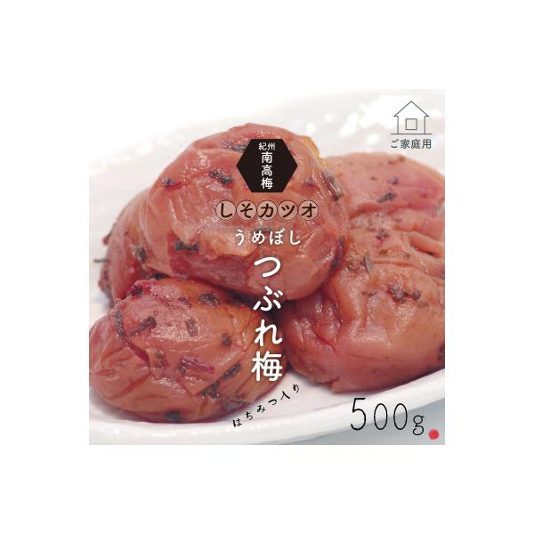 【美浜町】《紀州南高梅》しそかつお梅干し　つぶれ梅(はちみつ入り)(ご家庭用)　500g