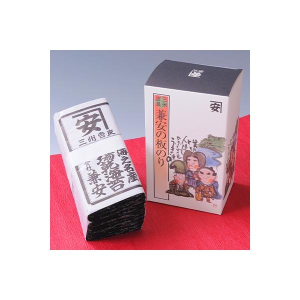 三州吉良兼安の乾のり(板のり)一番摘み「碧海」・K017-19