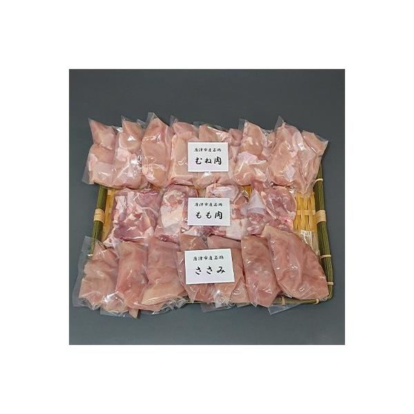【佐賀県唐津市産】 若鳥カット済もも肉&むね肉・ささみの小袋詰め合わせ3.6キロ