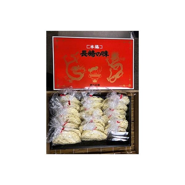 本場長崎の「生ちゃんぽん麺」×20玉とちゃんぽんスープ×20袋　(佐藤製麺所)