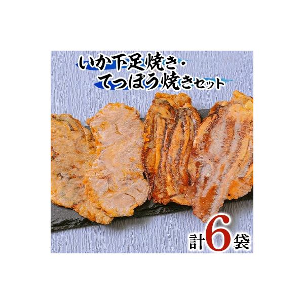いか下足焼き・I003-12
