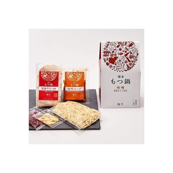 芦屋町 ふるさと納税 博多もつ鍋食べ比べ1人前セット 醤油味 味噌味 Www Tejidosonline Com Content Php