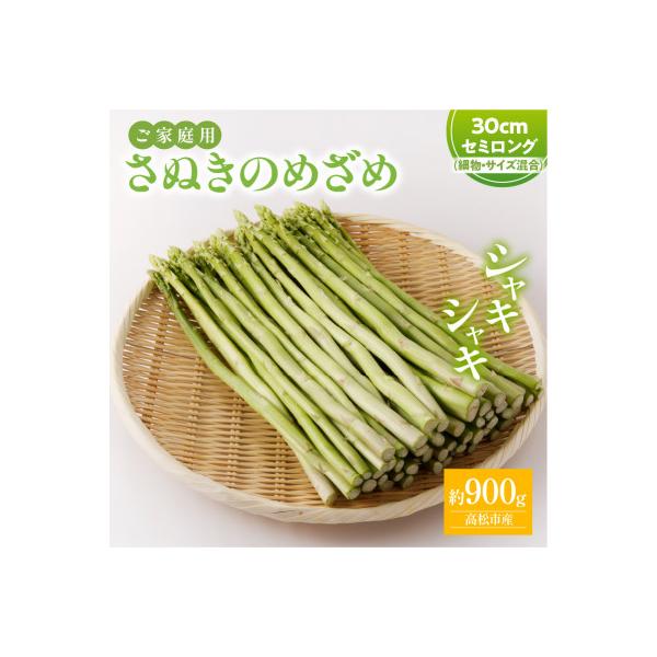 ■お礼品詳細　・配送方法：クール便(冷蔵)　・提供元：（株）五色青果（高松市）■お申し込み・配送・その他　・発送時期：2026-06-16〜2026-08-31(お届け時間帯指定可)　・申込受付期間：2025-07-31〜2026-07-1...