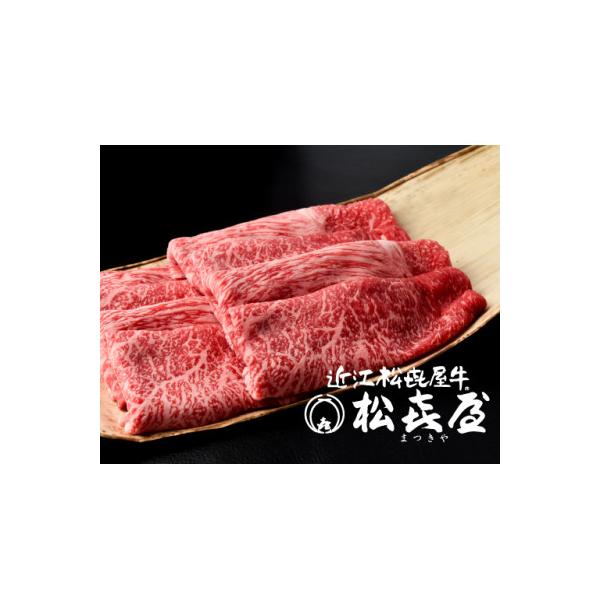 松喜屋近江牛特上すき焼き用　約1100g