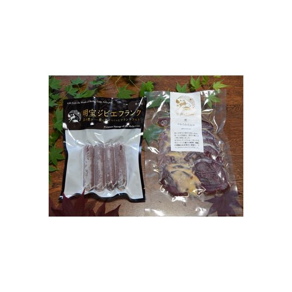 ■お礼品詳細　・配送方法：クール便(冷凍)　・提供元：明宝ジビエ■お申し込み・配送・その他　・発送時期：お申し込み後、順次発送(お届け時間帯指定可)　・申込受付期間：通年　・配達外のエリア：離島　・寄付証明書の送付時期目安：申込完了日から２...