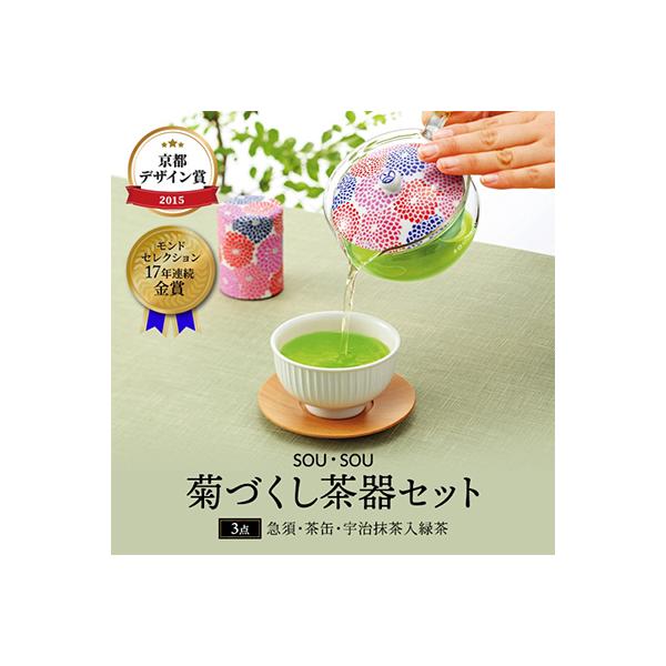 SOU・SOU菊づくし茶器セット