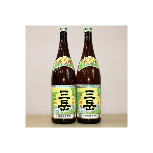 三岳1.8L 2本セット