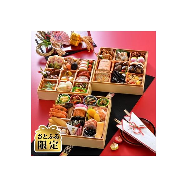 にかほ市 ふるさと納税 にかほ市三段重特製おせち料理 秋田の食文化