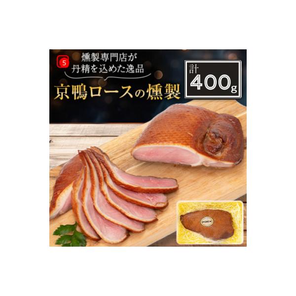 ■お礼品詳細　・配送方法：クール便(冷凍)　・提供元：燻煙広場ｐａｃｅ■お申し込み・配送・その他　・発送時期：2026-01-28より順次発送 ※生産・天候・交通等の事情により遅れる場合があります。(お届け時間帯指定可)　・申込受付期間：2...