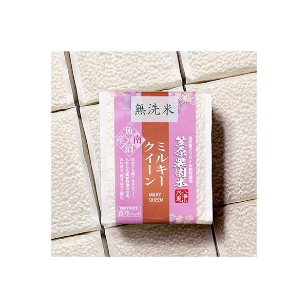 令和7年産 南魚沼産 笠原農園米ミルキークイーン無洗米450g×20個(簡易包装)