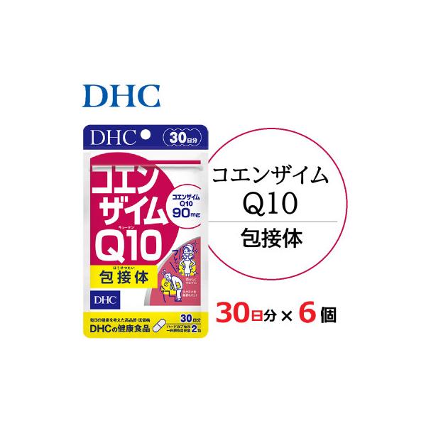 ふるさと納税 掛川市 DHC コエンザイムQ10 包接体 30日分 6個 ふるさと納税 掛川市 DHC コエンザイムQ10 包接体 30日分 6個