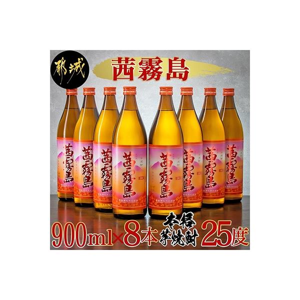 茜霧島　25度　900ml瓶　8本セット