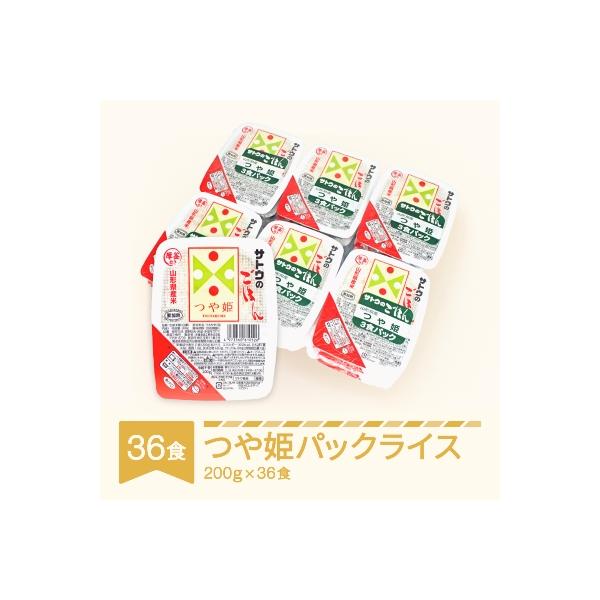 ふるさと納税 鶴岡市 炊きたてごはん パックライス 200g × 24個 レンジ