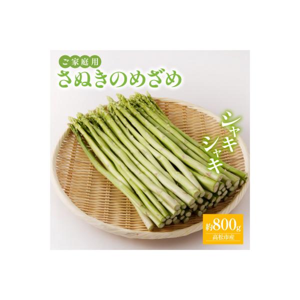 ■お礼品詳細　・配送方法：クール便(冷蔵)　・提供元：（株）五色青果（高松市）■お申し込み・配送・その他　・発送時期：2026-04-04〜2026-10-10(お届け時間帯指定可)　・申込受付期間：〜2026-09-30　・配達外のエリア...