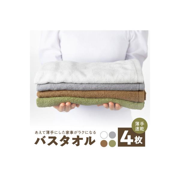 泉州タオル「家事がラクになるバスタオル」セット