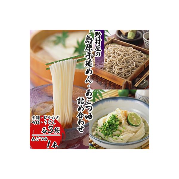 ■お礼品詳細　・提供元：野村屋■お申し込み・配送・その他　・発送時期：お申し込み後、順次発送(お届け時間帯指定可)　・申込受付期間：通年　・配達外のエリア：　・寄付証明書の送付時期目安：寄附後、２週間以内に発送予定（お礼品の発送と別送になり...