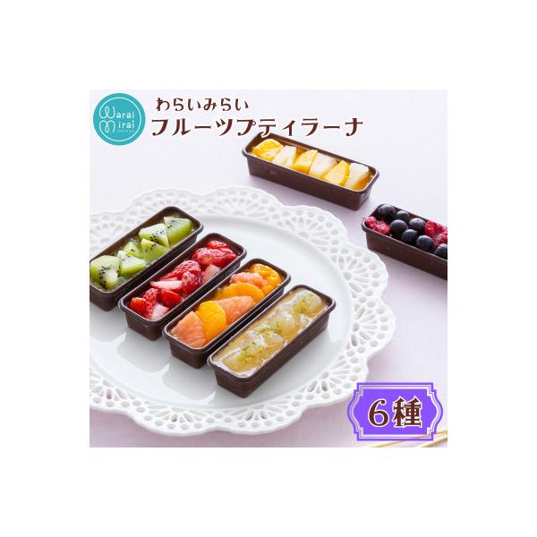 カタラーナフルーツプリン　詰め合わせギフト6個入