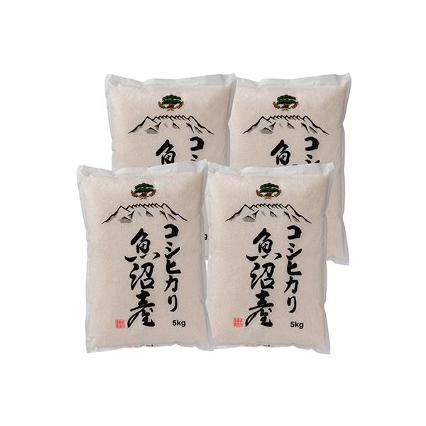 【令和8年産】 南魚沼産コシヒカリ 白米20kg(5kg×4袋)【栽培期間農薬を減らして作ったお米】