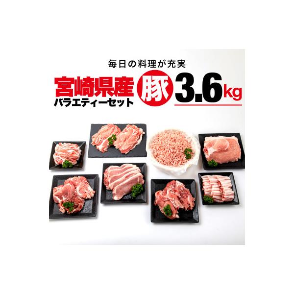ふるさと納税 宮崎市 宮崎県産豚肉バラエティー3.6kgセット :1136727:さとふる - 通販 - Yahoo!ショッピング ふるさと納税 宮崎市 宮崎県産豚肉バラエティー3.6kgセット :1136727:さとふる - 通販 - Yahoo!ショッピング