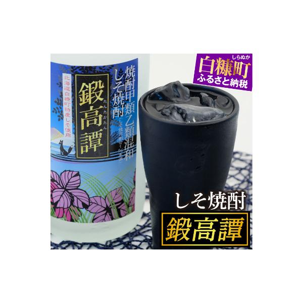 しそ焼酎 鍛高譚(たんたかたん)[1800ml]【6本セット】