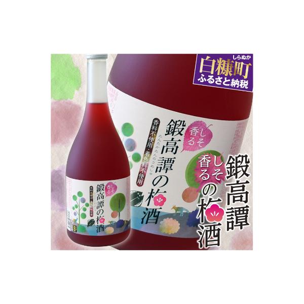 しそ焼酎 鍛高譚(たんたかたん)の梅酒[720ml]【12本セット】