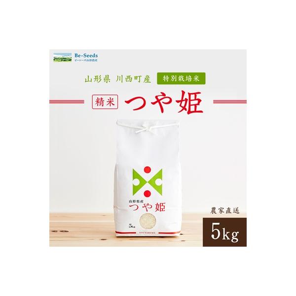 令和7年産　山形県産　つや姫　5kg
