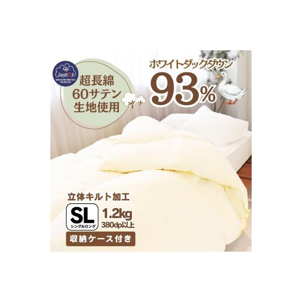 羽毛布団　ダワン93％　超長綿100% 楽天市場】羽毛布団 西川 布団カバー付 ホワイトダウン93
