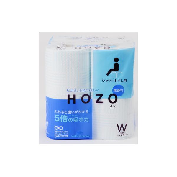 トイレットペーパー「HOZO(8ロール)」 8パック入