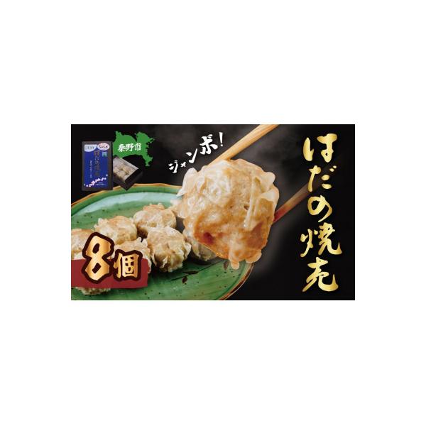 秦野産門倉ポーク使用★旨味が凝縮されたジャンボはだの焼売