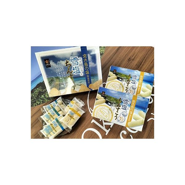 「雪塩ちんすこう(大/1箱)」・「雪塩ちんすこう・ミルク風味(小/2箱)」計・3箱セット!
