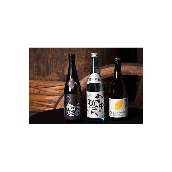 感動の純米吟醸酒! 豪華飲み比べ3本セット! (720ml×3本)　016-E13