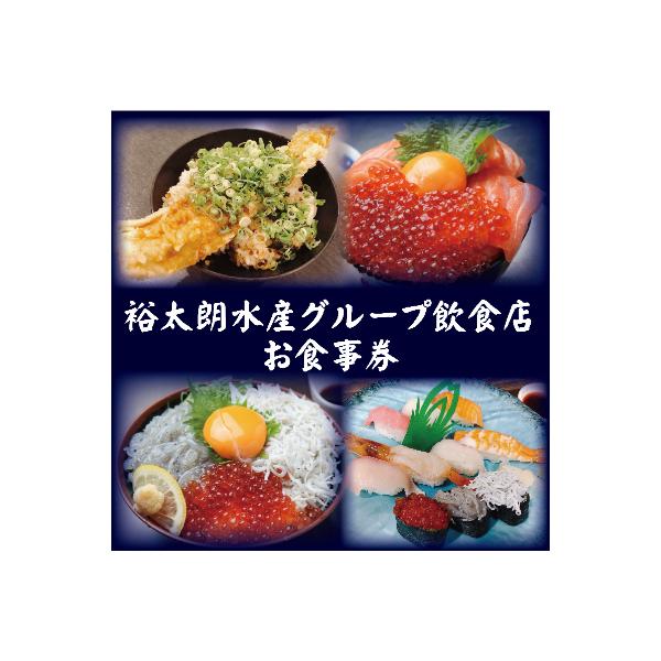 ■お礼品詳細　・配送種別：通常　・提供元：株式会社裕太朗水産（泉佐野）■お申し込み・配送・その他　・発送時期：お申込みから1〜2週間程度で順次出荷予定(お届け時間帯指定可)　・申込受付期間：通年　・配達外のエリア：　・寄付証明書の送付時期目...