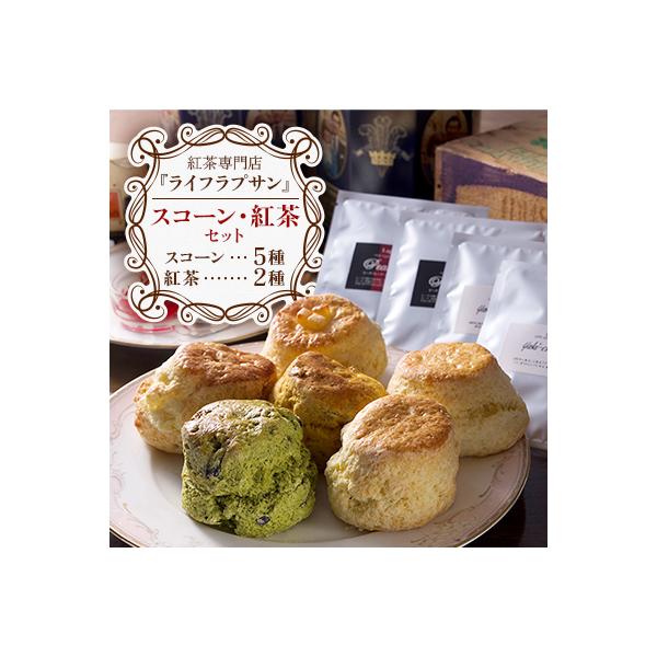 紅茶専門店『ライフラプサン』　スコーン・紅茶セット_00422