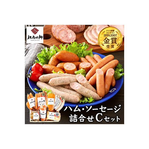 但馬の郷　詰合せC