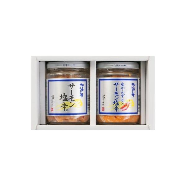サーモン塩辛食べ比べセット