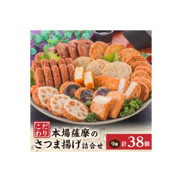 鹿児島 さつまあげ 松野下蒲鉾 さつま揚げ詰合せ A3-185E