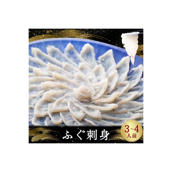 ふぐ刺身(3～4人前)