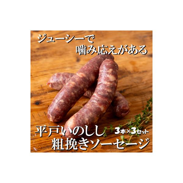 ■お礼品詳細　・配送種別：冷凍便　・提供元：（同）西九州させぼ地域商社「猪商」■お申し込み・配送・その他　・発送時期：2026-01-09より順次発送 ※生産・天候・交通等の事情により遅れる場合があります。(お届け時間帯指定可)　・申込受付...