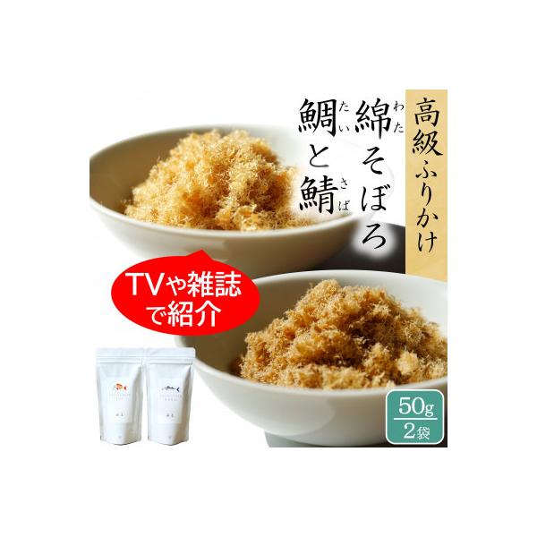 綿そぼろ鯛の商品画像