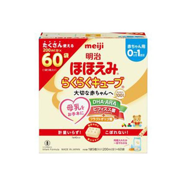 【最短当日発送】明治ほほえみ らくらくキューブ27g×30袋×2箱 0ヵ月からの赤ちゃん用粉ミルク