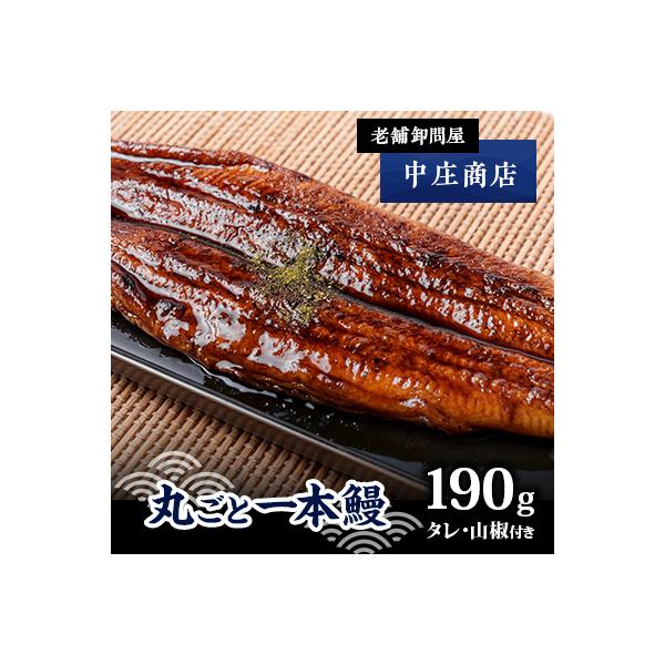 創業90年の老舗卸問屋が本当に召し上がっていただきたい「丸ごと一本鰻」