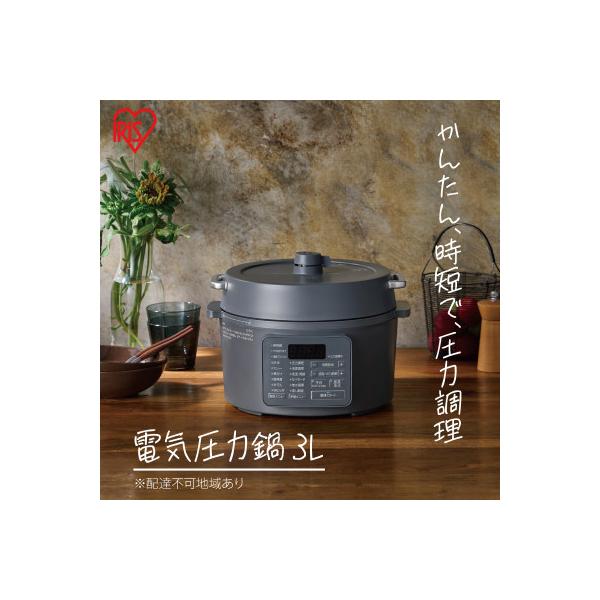 電気圧力鍋 3LPC-MB3-Hグレー圧力鍋 電気 電気圧力鍋 レシピブック付き[53750164]