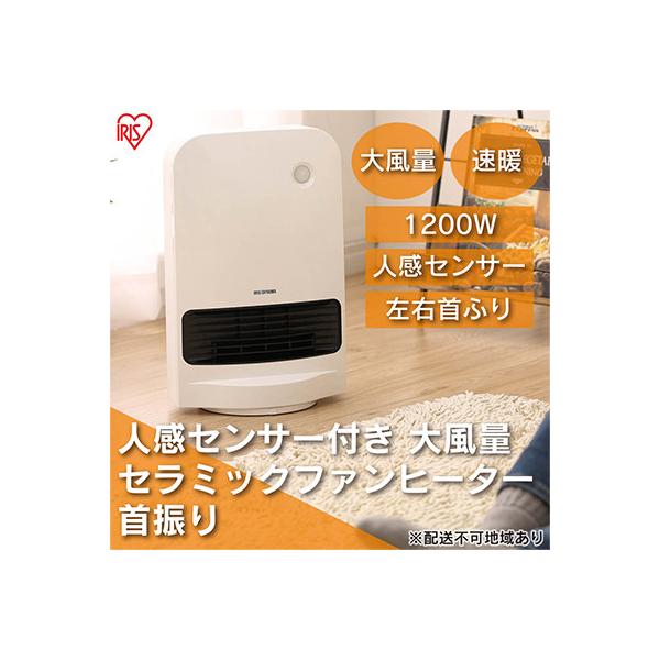 セラミックファンヒーター1200W JCH-12TDSW1-W ホワイト[53750457]