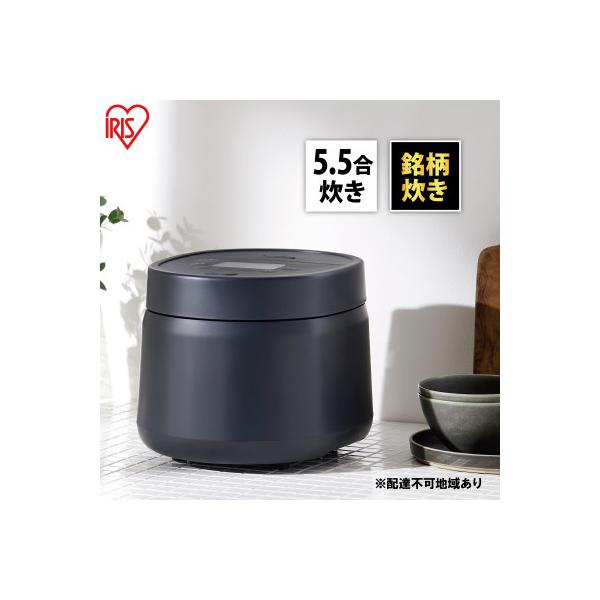 炊飯器 5.5合 銘柄炊き ジャー炊飯器アッシュ アイリスオーヤマ[53752331]