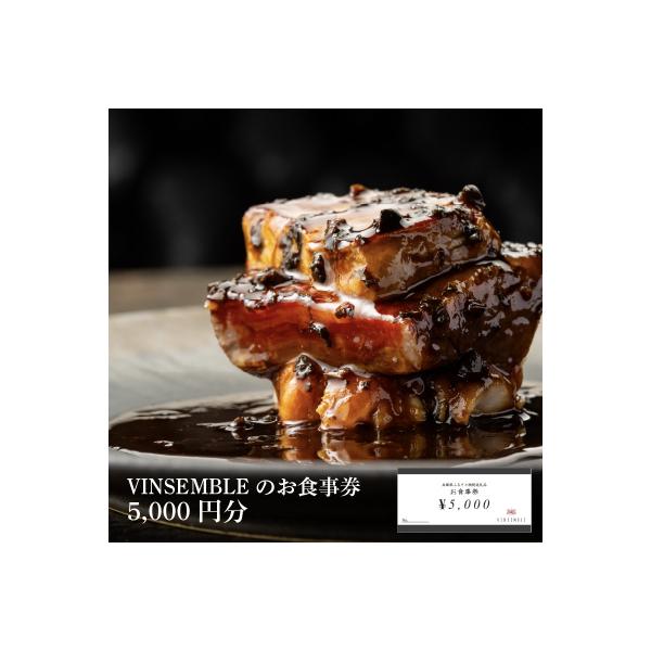 ■お礼品詳細　・配送種別：通常　・提供元：株式会社ＨＡＱＴＳＵＹＡ（株式会社ＶＩＮＳＥＭＢＬＥ）■お申し込み・配送・その他　・発送時期：2025-09-09以降順次発送予定　※2025-09-09以降は、お申込み後1~2週間程度で順次発送予...